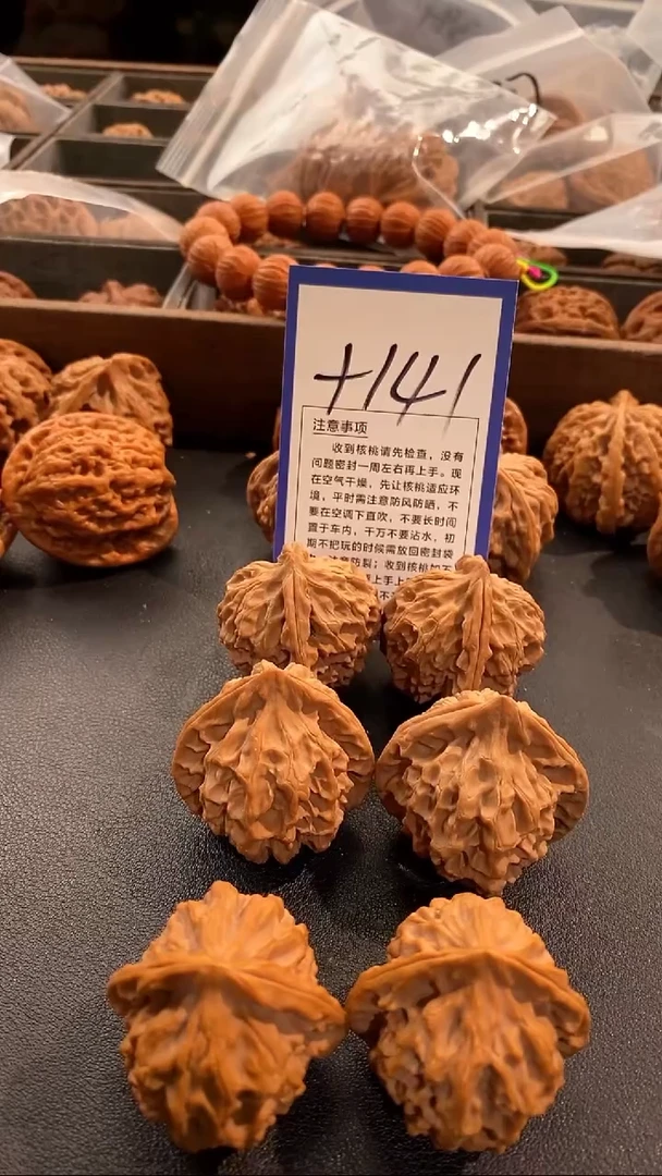 把件文玩核桃38龙鳞