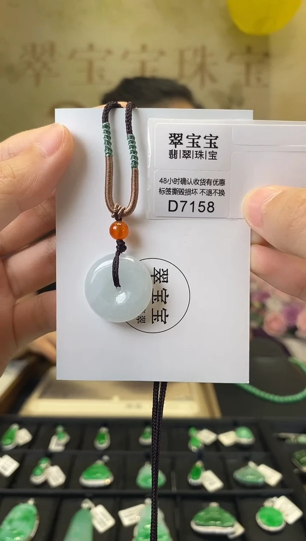 颈饰未镶嵌翡翠D7158 平按空 含运营费