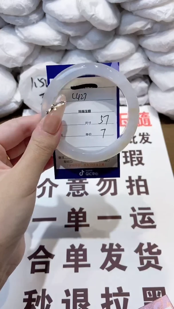 玛瑙/玉髓手镯未镶嵌57