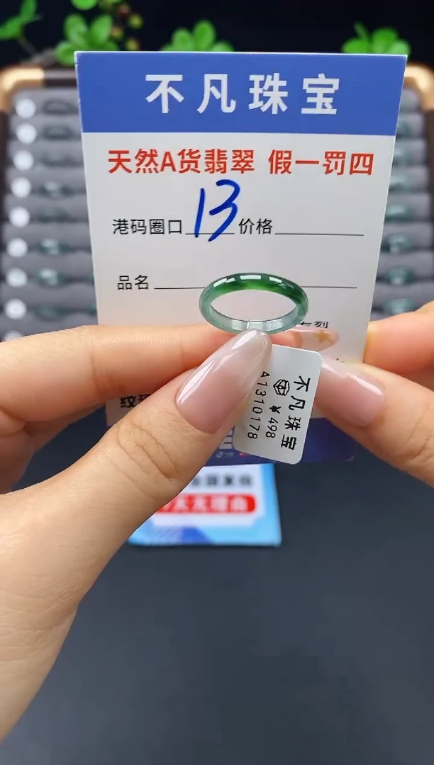 未镶嵌戒指翡翠天然A货翡翠10178