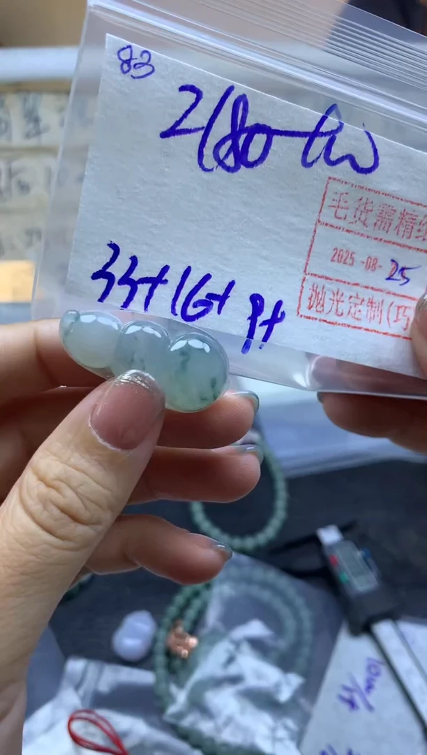未镶嵌定制翡翠83福豆*2190元毛货需精抛光
