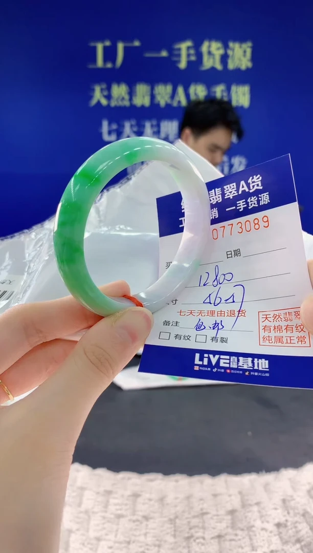 翡翠手镯未镶嵌89天然翡翠A货