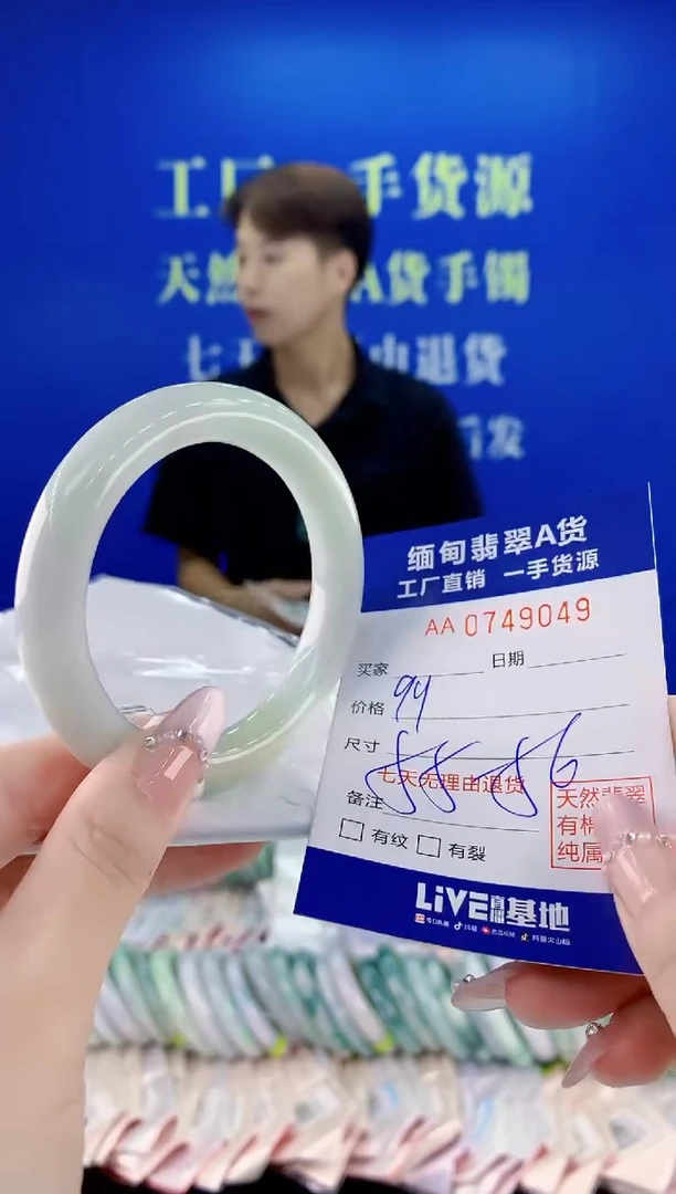 未镶嵌手镯翡翠49