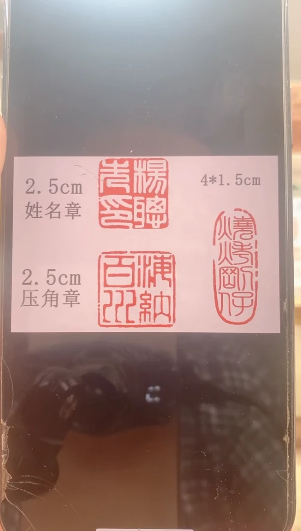 巴林石印石烧****仔　神木石套盒
