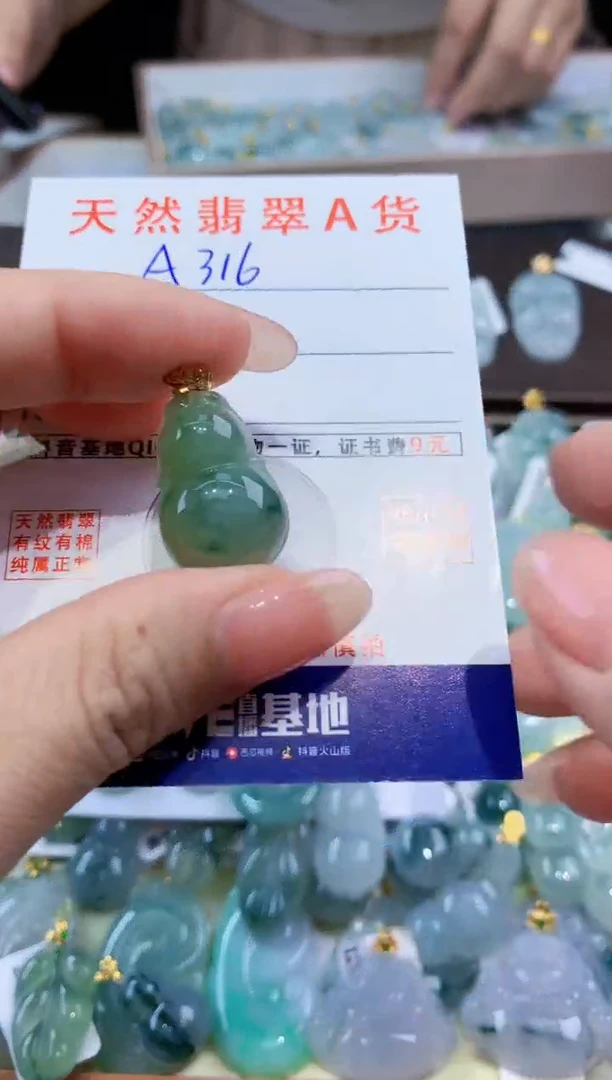 颈饰未镶嵌翡翠天然翡翠A货挂件