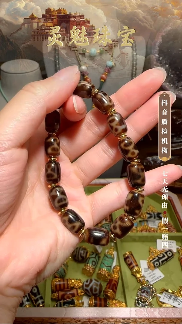 玛瑙/玉髓（覆膜）颈饰未镶嵌手串