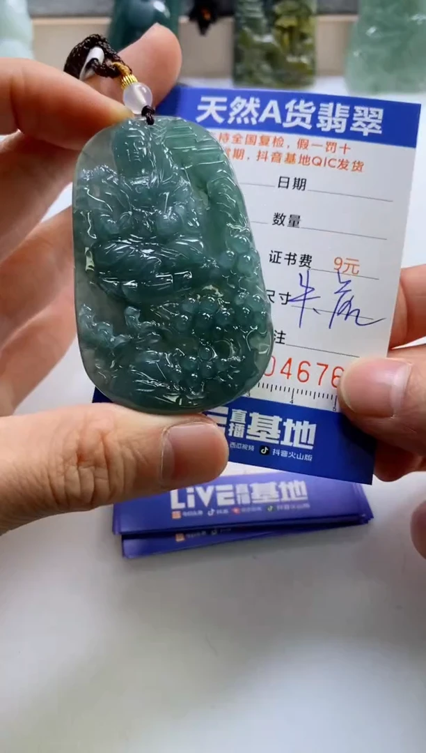 【闪购商品】翡翠挂件未镶嵌