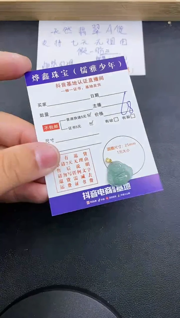 【闪购商品】翡翠颈饰18K金镶嵌天然翡翠A货吊坠（多样性发货）赠皮绳