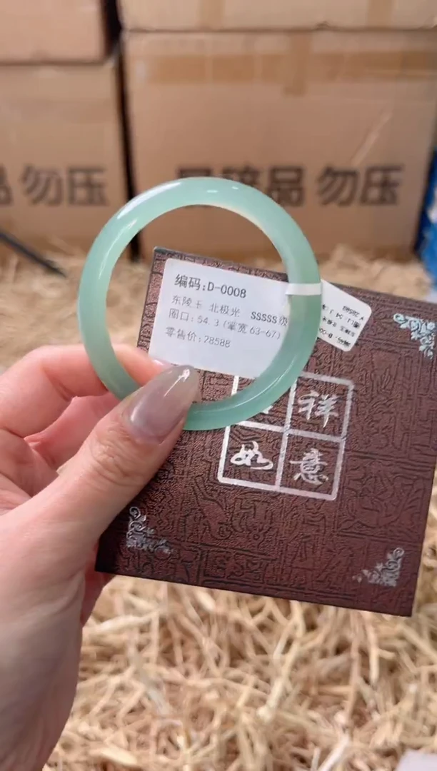 未镶嵌手镯石英质玉D-0008