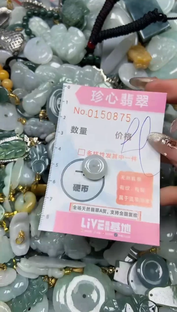 【闪购商品】翡翠颈饰未镶嵌闪购0150875