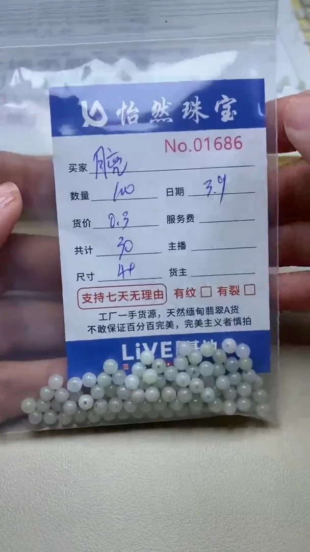 【闪购商品】翡翠手链未镶嵌单：1686