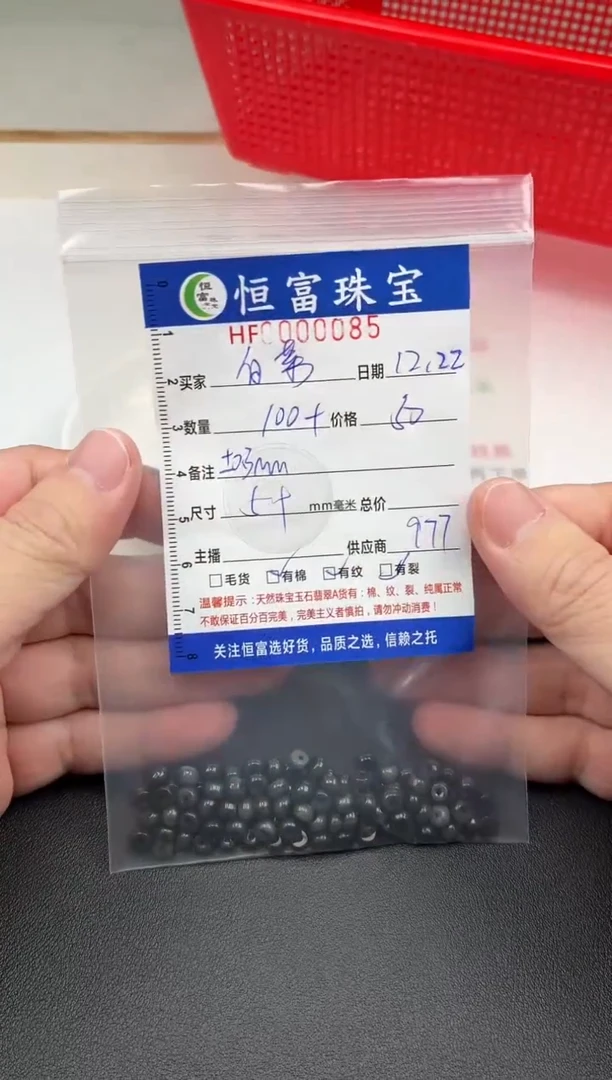 散珠翡翠白***蛋算盘珠卡5+mm毫米左右085