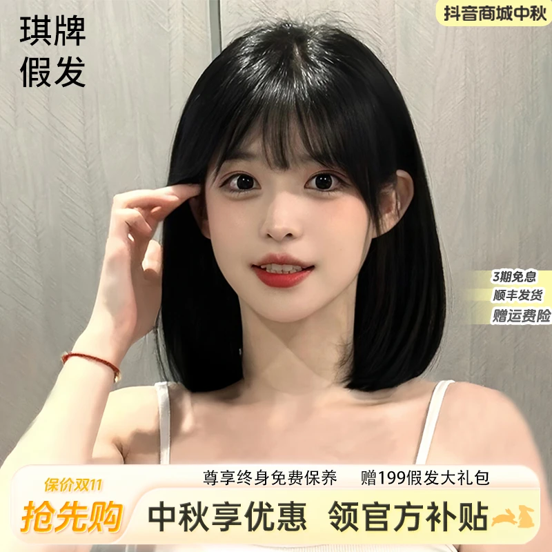 琪牌假发显年轻波波头女方圆脸显脸小轻薄蕾丝减龄蓬松全头套夏季