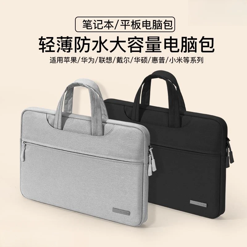 新air15戴尔华硕15.6寸pro16华为matebook14男小米13.3公文包M3女