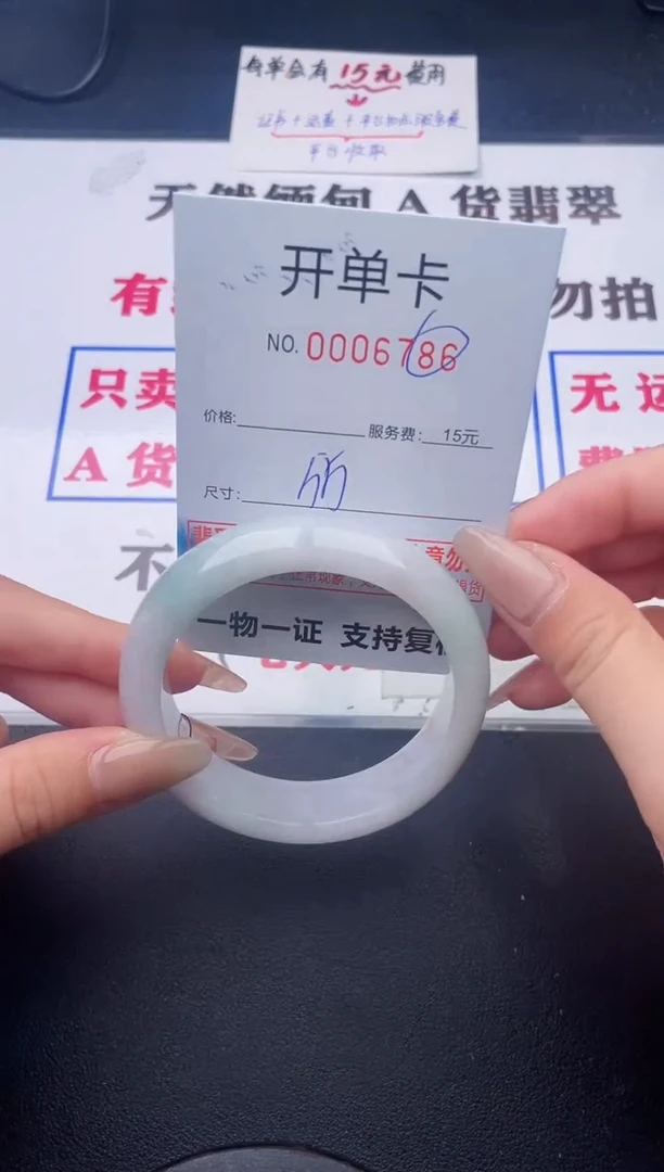 未镶嵌手镯翡翠有纹有裂有瑕疵86
