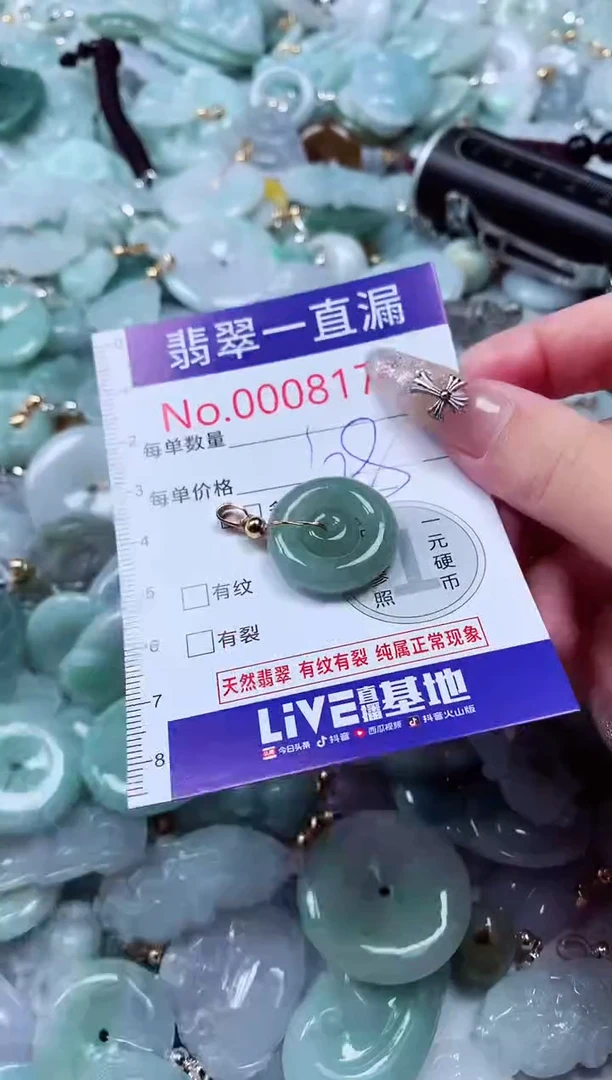 翡翠未镶嵌吊坠(不含链)8174