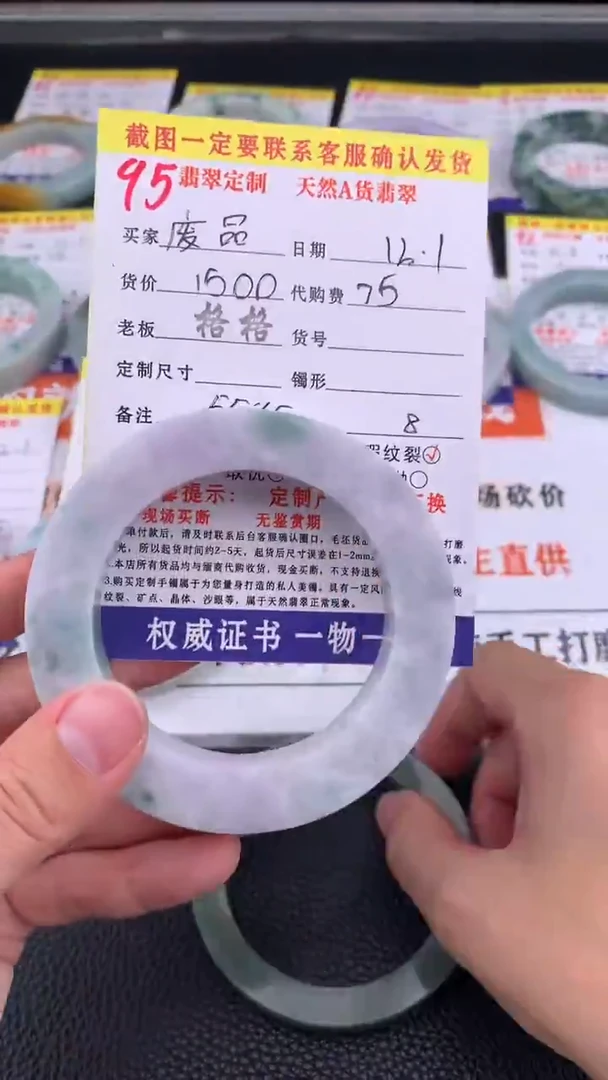 未镶嵌定制翡翠废****皮95#手镯定制链接
