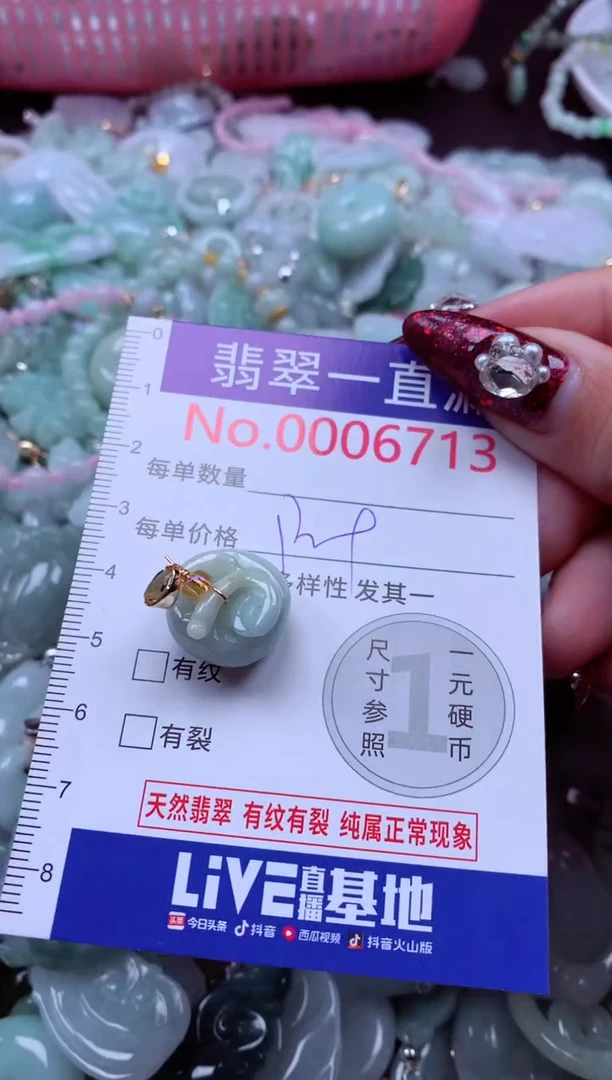 吊坠(不含链)未镶嵌翡翠6713