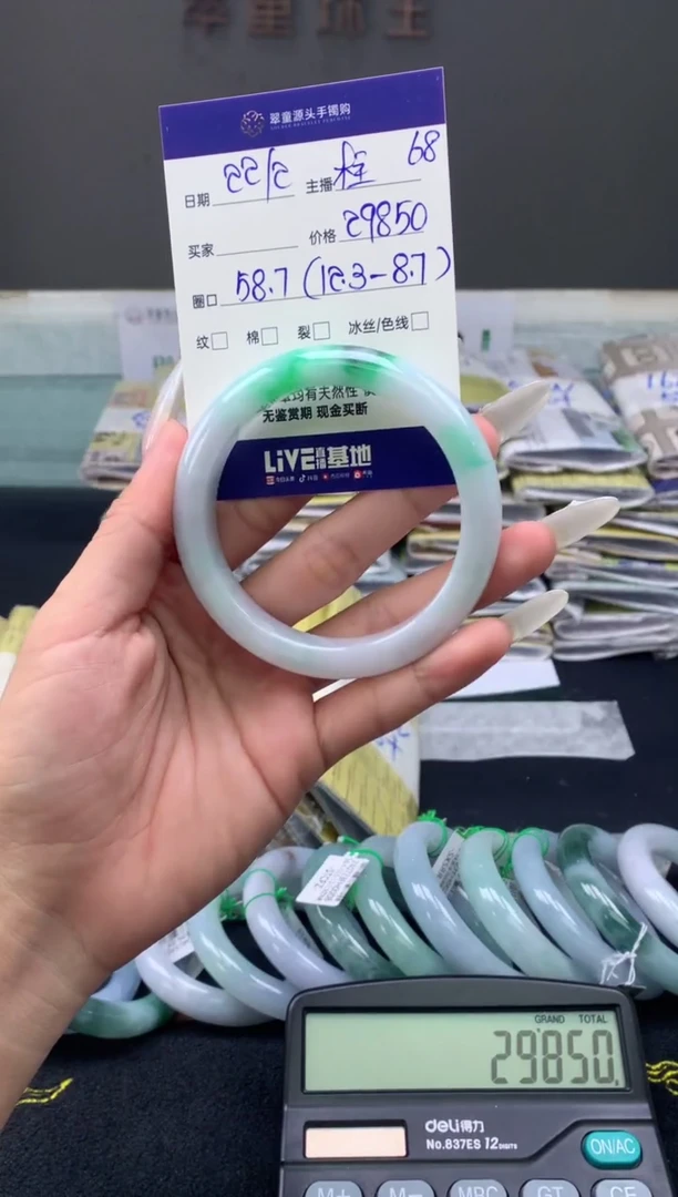 【闪购商品】定制翡翠未镶嵌手镯58#29850元#毛货需抛光