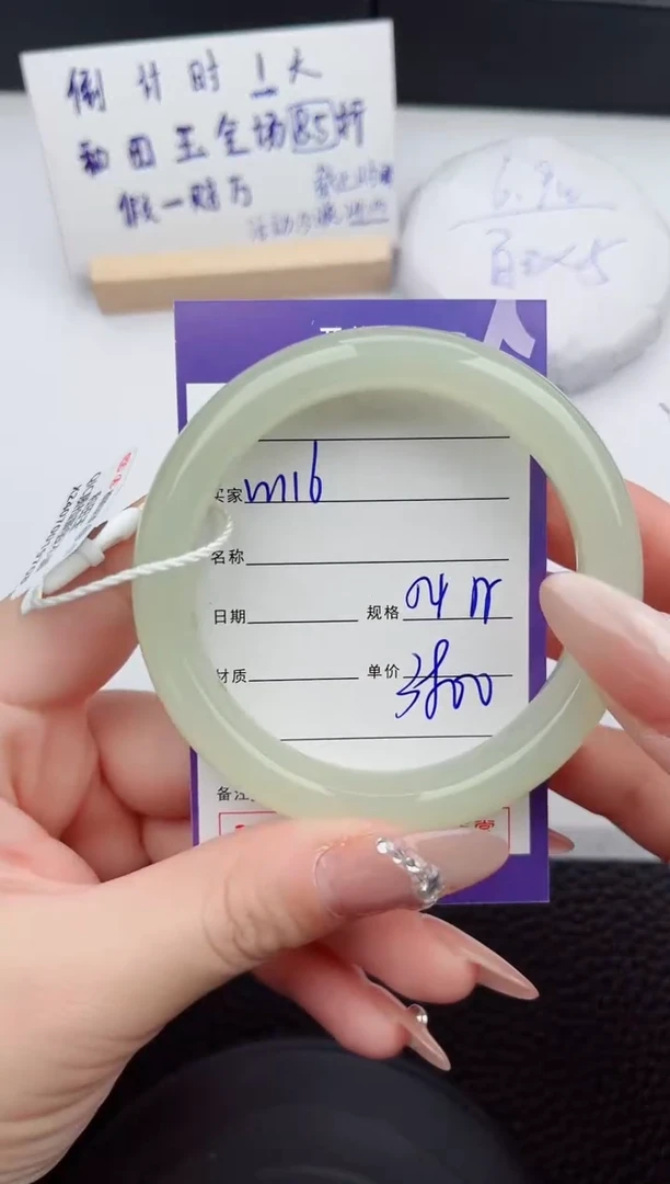 【闪购商品】和田玉手镯未镶嵌116微色差T6