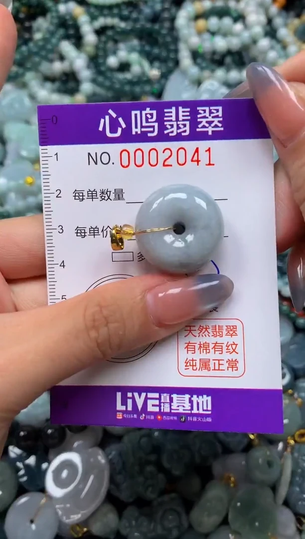 颈饰未镶嵌翡翠闪购002041