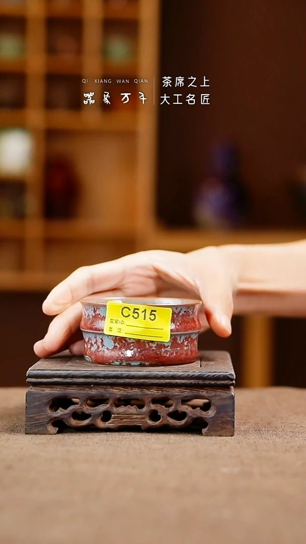 「器象万千」手作美器 叶C515