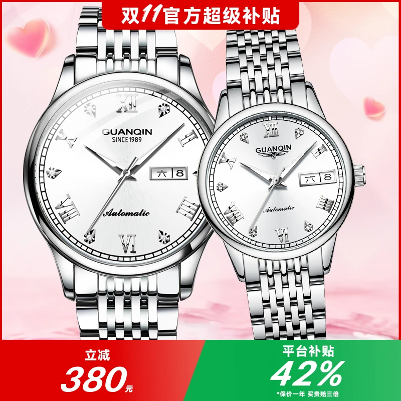 【七夕礼物】冠琴情侣手表一对高档礼盒包装情人节送老婆送爱人