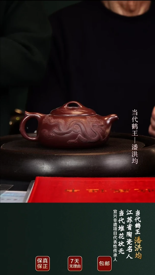 茶壶紫砂PHJ36过桥扁腹金龙血砂420cc