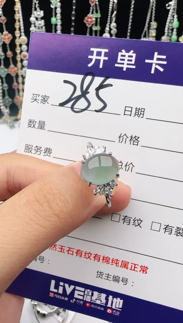 翡翠戒指银S925镶嵌1111