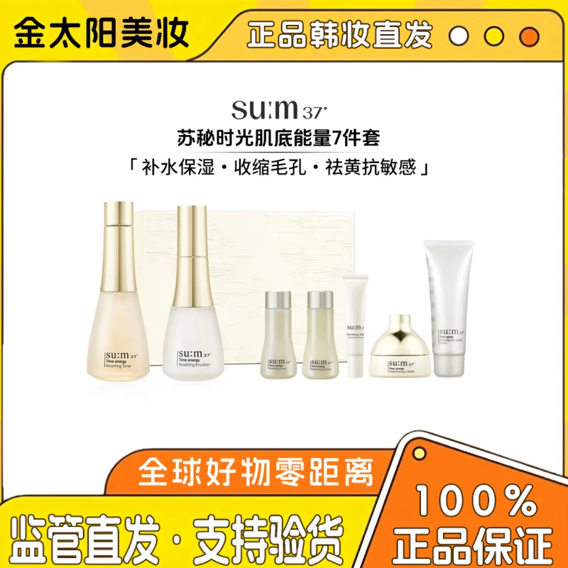 《年终钜惠清仓》苏秘呼吸时光油皮两件套护肤品补水狗狗钻石