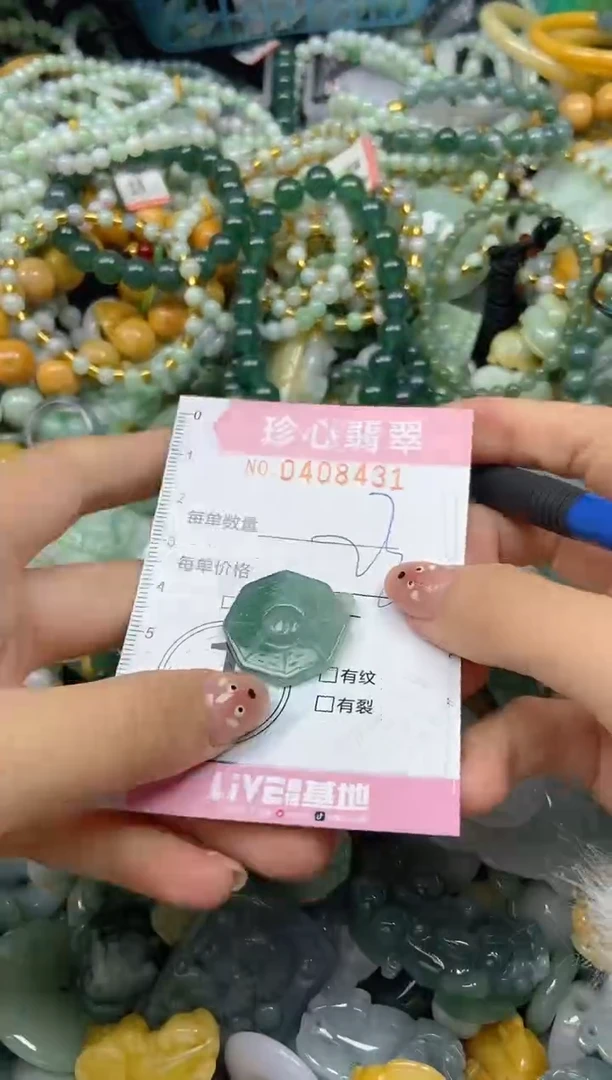 颈饰未镶嵌翡翠闪购0408431