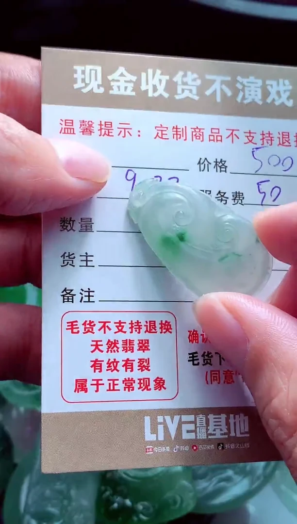 未镶嵌定制翡翠半***?翡翠毛货定制