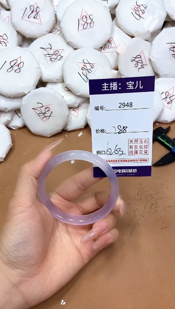 玛瑙/玉髓手镯未镶嵌2948