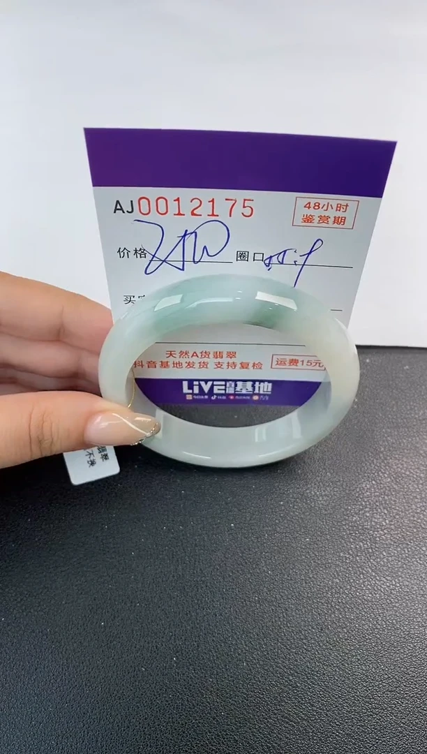 未镶嵌手镯翡翠天然A货翡翠