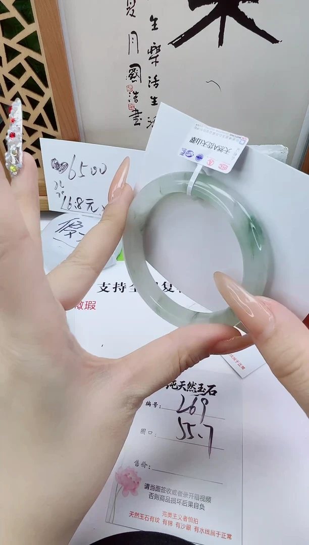 未镶嵌手镯石英质玉269-55/56