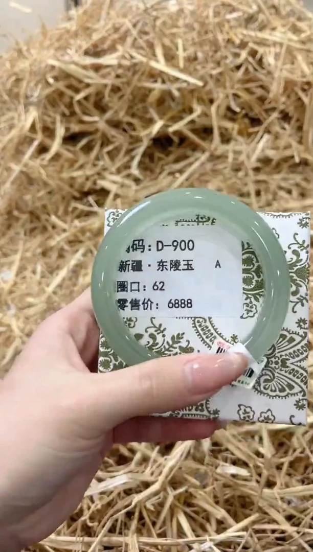 未镶嵌手镯石英质玉D-900