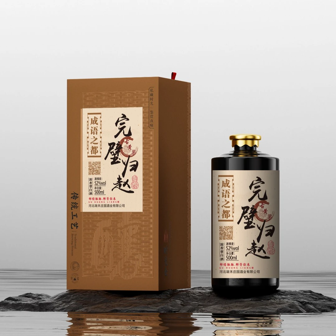 古黄粱成语之都完璧归赵纯粮酿造52%Vol.500ml