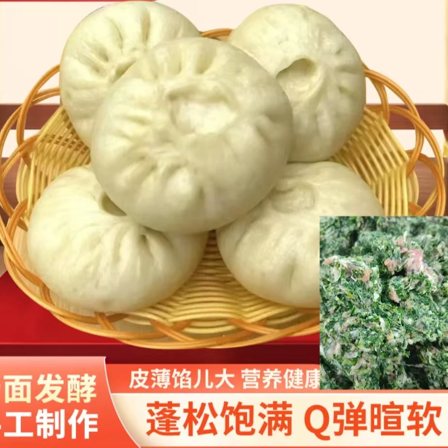 苏北老家荠菜肉包子100克/个营养早餐