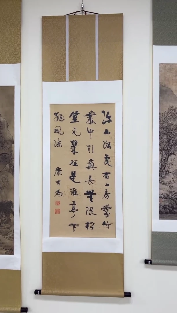 【复刻品】康有为 书法