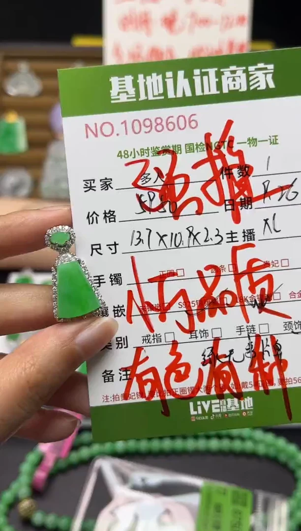 吊坠(不含链)银S925镶嵌翡翠多人