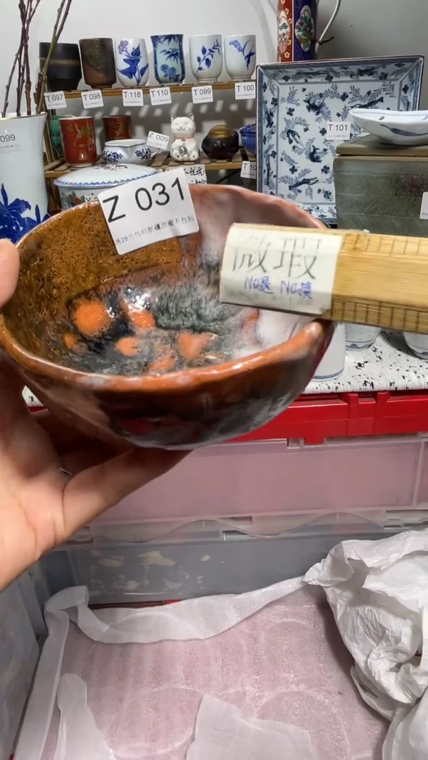 瓷片干****李031-Z-