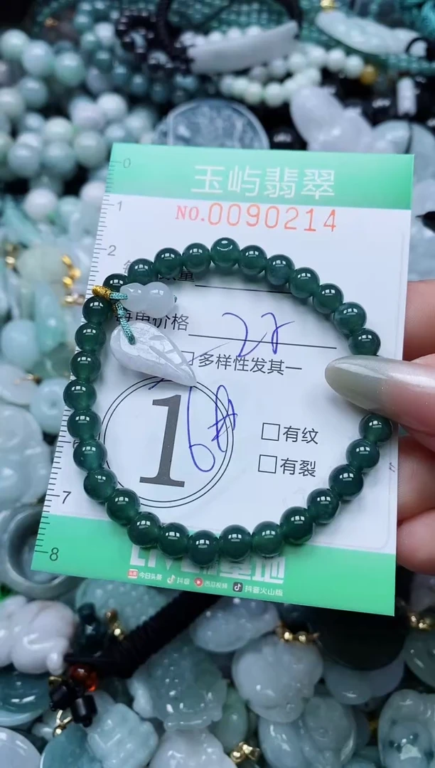 【闪购商品】翡翠颈饰未镶嵌闪购0090214多样性发其一