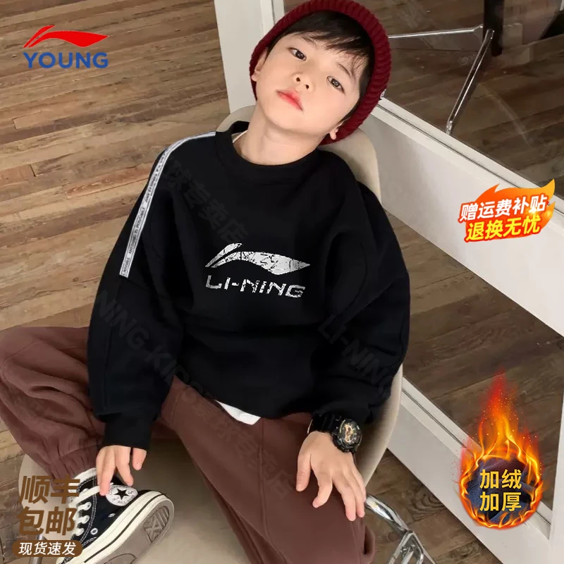 李宁儿童加绒卫衣2025新款爆款男童套头小童春秋款正品潮款运动服