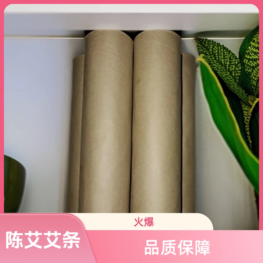 50陈艾艾灸条艾草居家日常用艾灸条