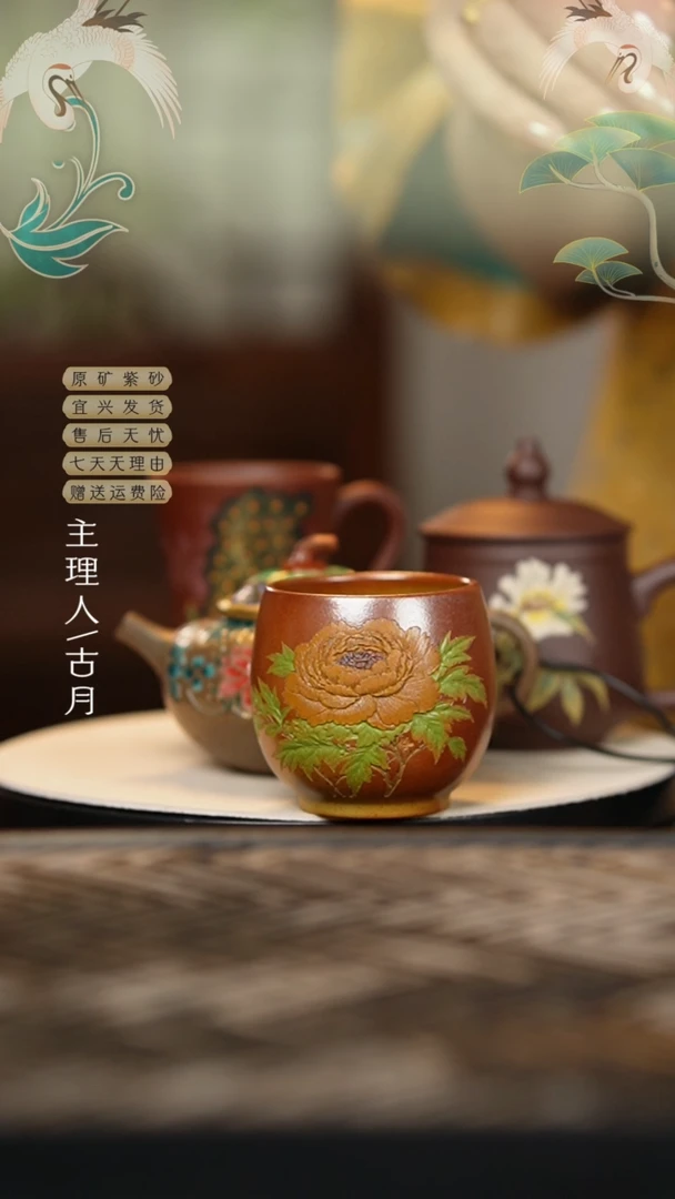 【古月壶来】YX734柴烧“黄牡丹”龙蛋主人杯