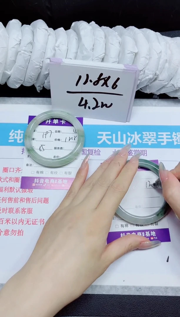 石英质玉手镯未镶嵌198.