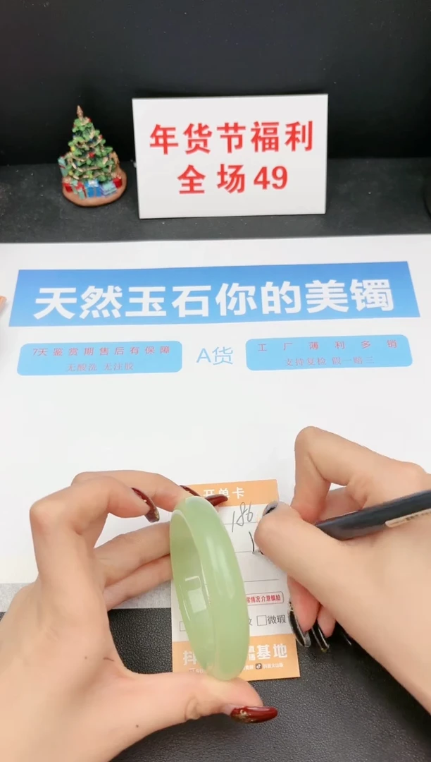 【闪购商品】石英质玉手镯未镶嵌186