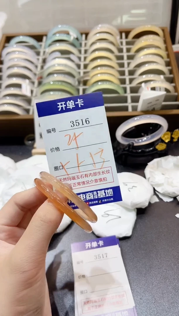 手镯玛瑙/玉髓未镶嵌3516