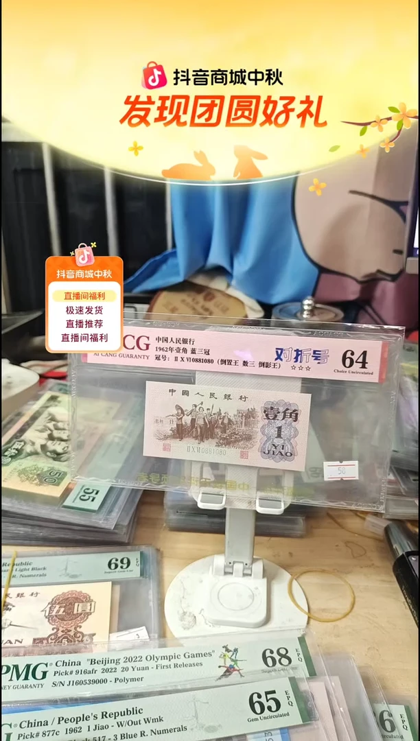 0881080倒置王对折号64分