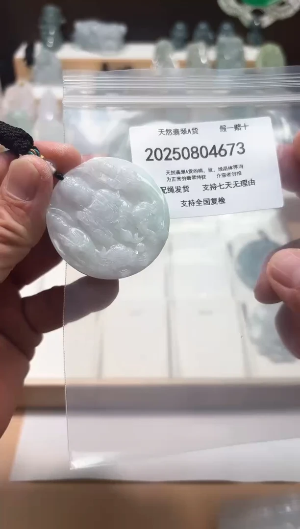 翡翠未镶嵌颈饰闪购商品8号店20025008017